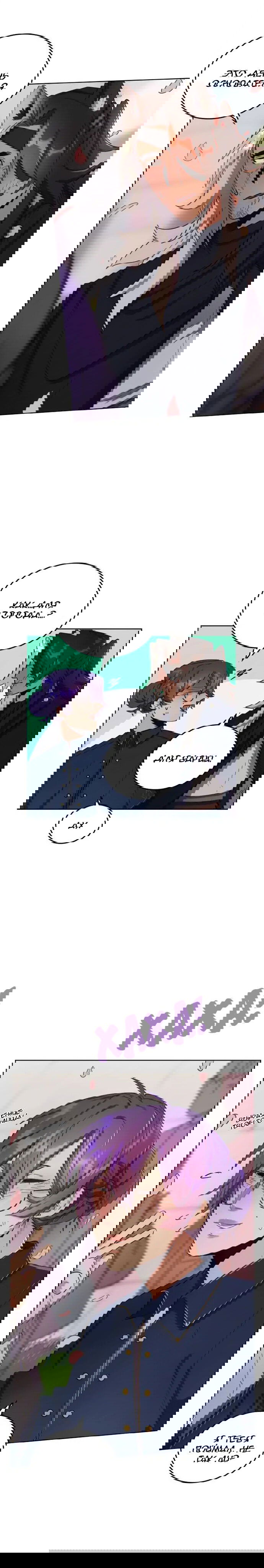 Манга Нпс тоже может спасти мир! - Глава 37 Страница 6