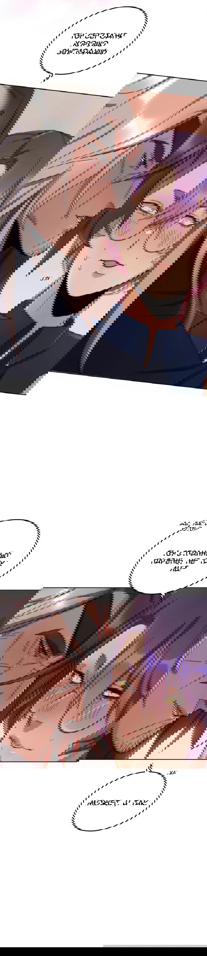 Манга Нпс тоже может спасти мир! - Глава 37 Страница 13