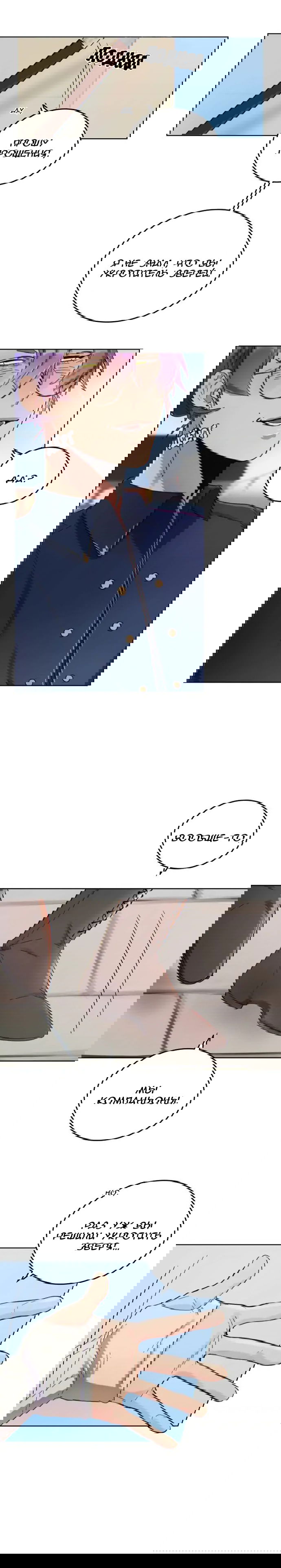 Манга Нпс тоже может спасти мир! - Глава 37 Страница 9