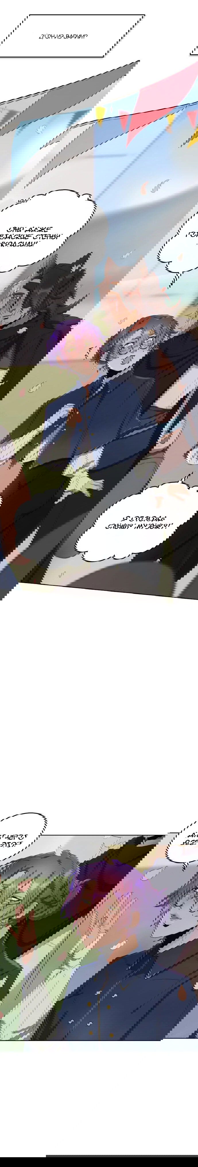 Манга Нпс тоже может спасти мир! - Глава 37 Страница 5