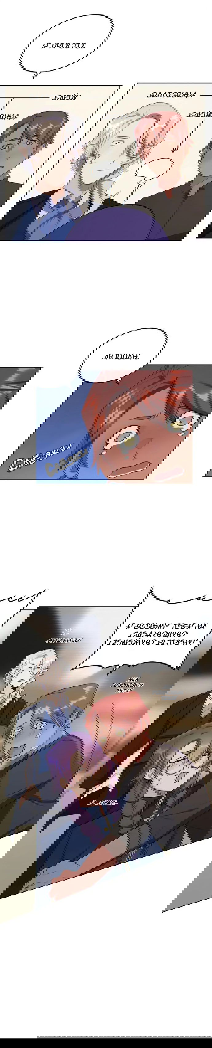 Манга Нпс тоже может спасти мир! - Глава 36 Страница 10