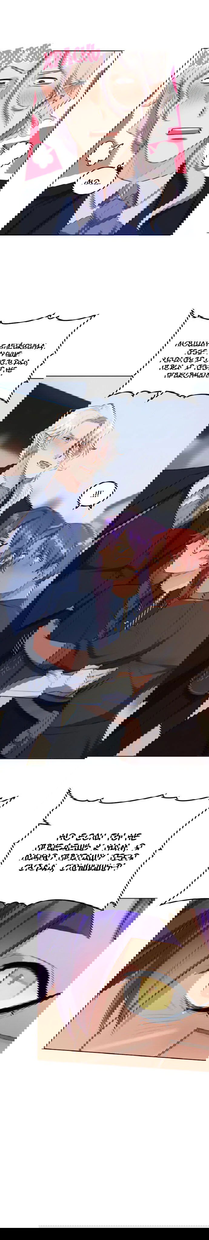 Манга Нпс тоже может спасти мир! - Глава 36 Страница 11