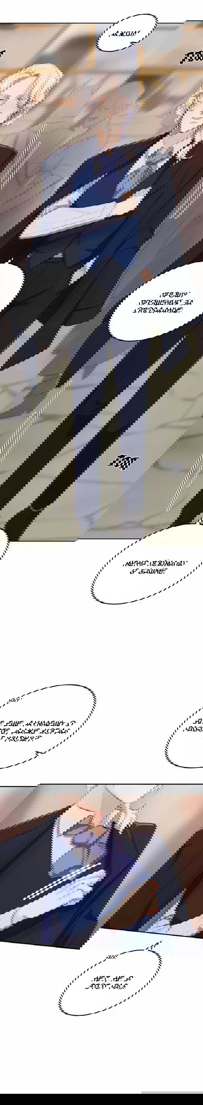 Манга Нпс тоже может спасти мир! - Глава 36 Страница 7