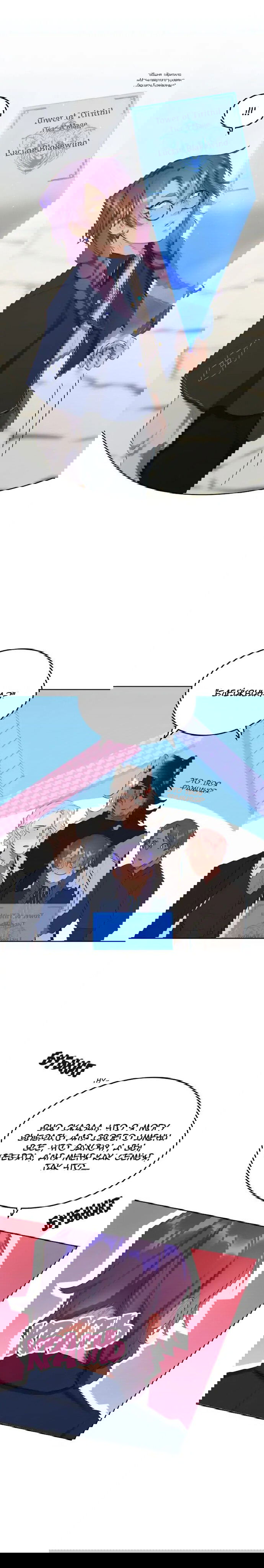 Манга Нпс тоже может спасти мир! - Глава 36 Страница 9