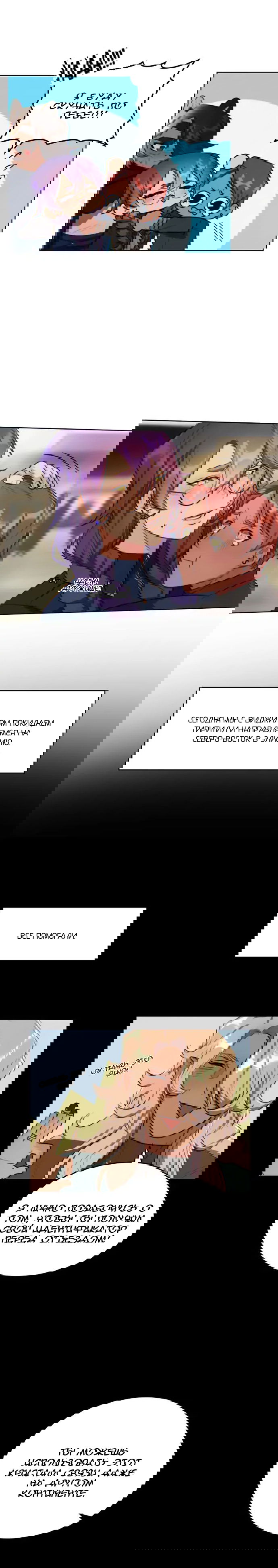 Манга Нпс тоже может спасти мир! - Глава 36 Страница 3