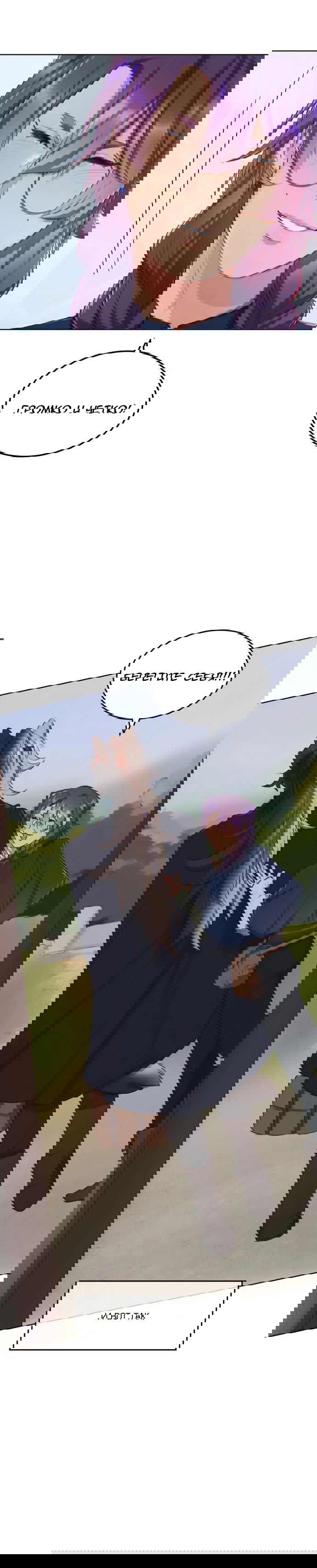 Манга Нпс тоже может спасти мир! - Глава 36 Страница 12