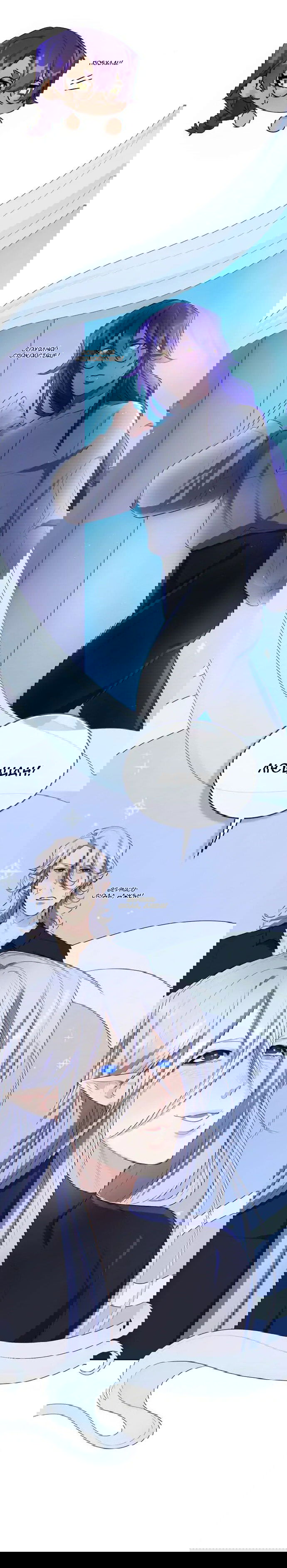 Манга Нпс тоже может спасти мир! - Глава 35 Страница 3