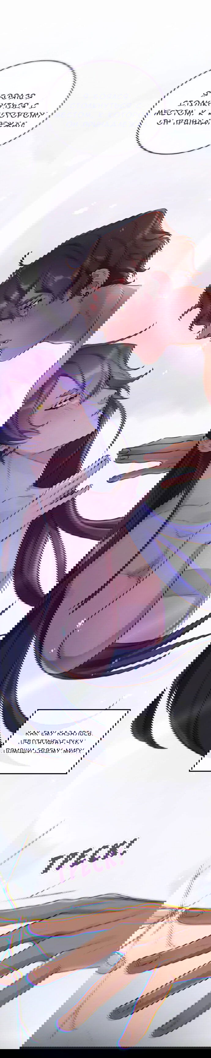 Манга Нпс тоже может спасти мир! - Глава 35 Страница 11