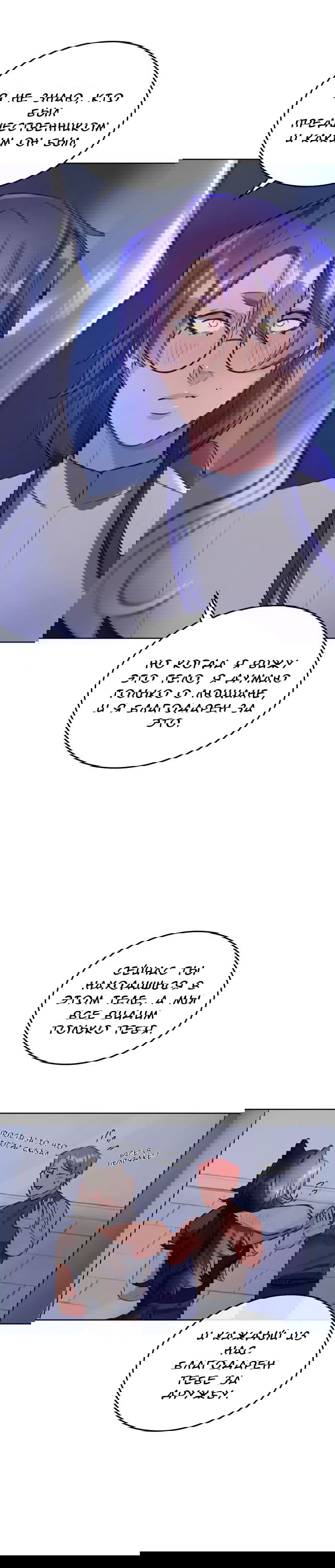 Манга Нпс тоже может спасти мир! - Глава 35 Страница 15