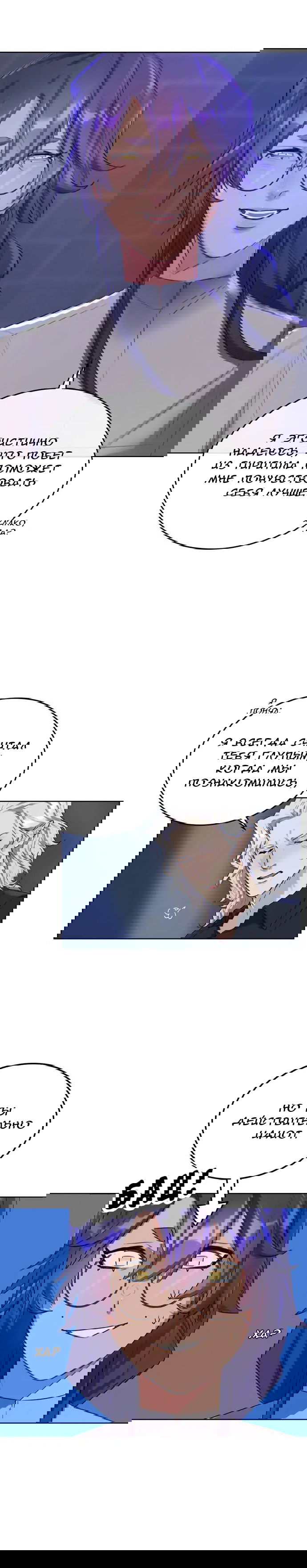 Манга Нпс тоже может спасти мир! - Глава 35 Страница 13