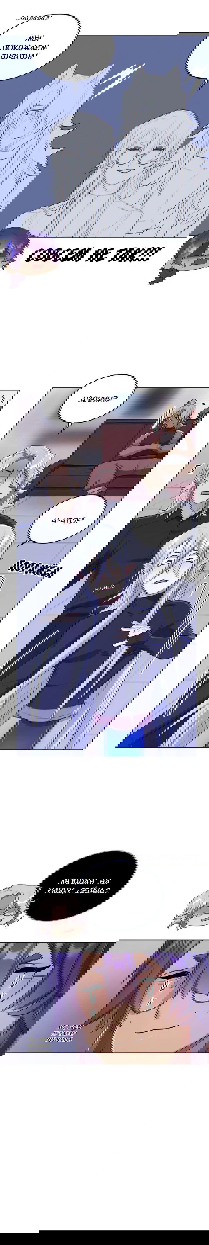 Манга Нпс тоже может спасти мир! - Глава 35 Страница 5