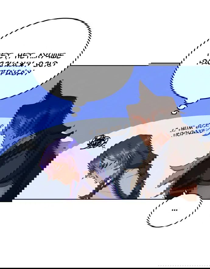 Манга Нпс тоже может спасти мир! - Глава 35 Страница 2