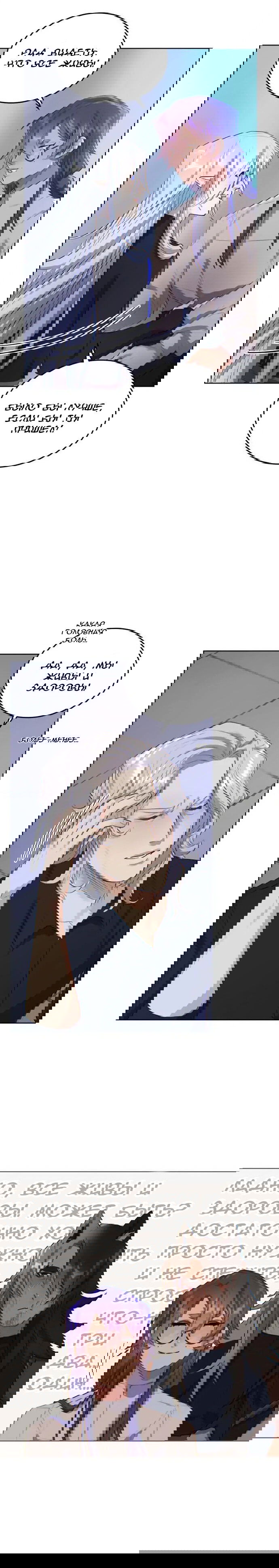 Манга Нпс тоже может спасти мир! - Глава 35 Страница 4