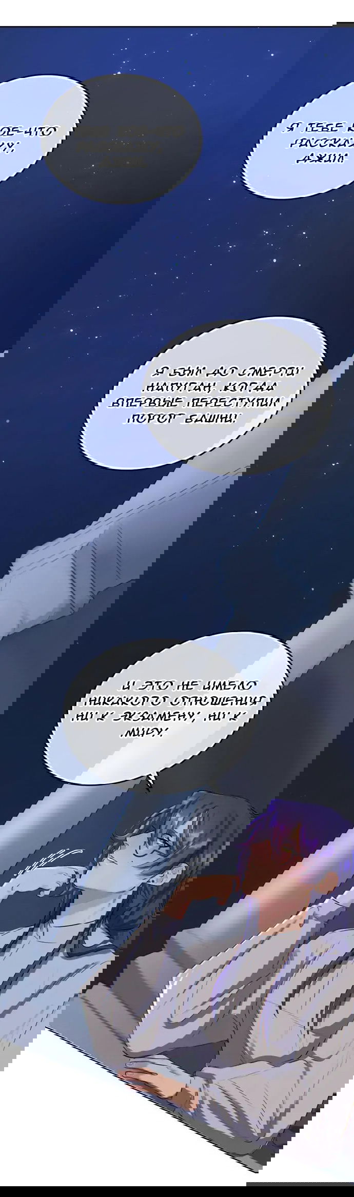 Манга Нпс тоже может спасти мир! - Глава 35 Страница 10