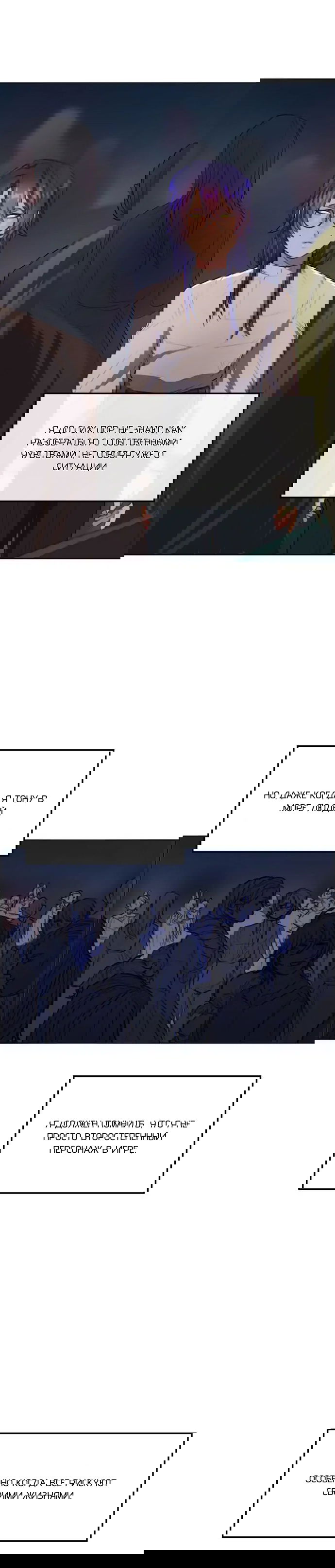 Манга Нпс тоже может спасти мир! - Глава 34 Страница 1