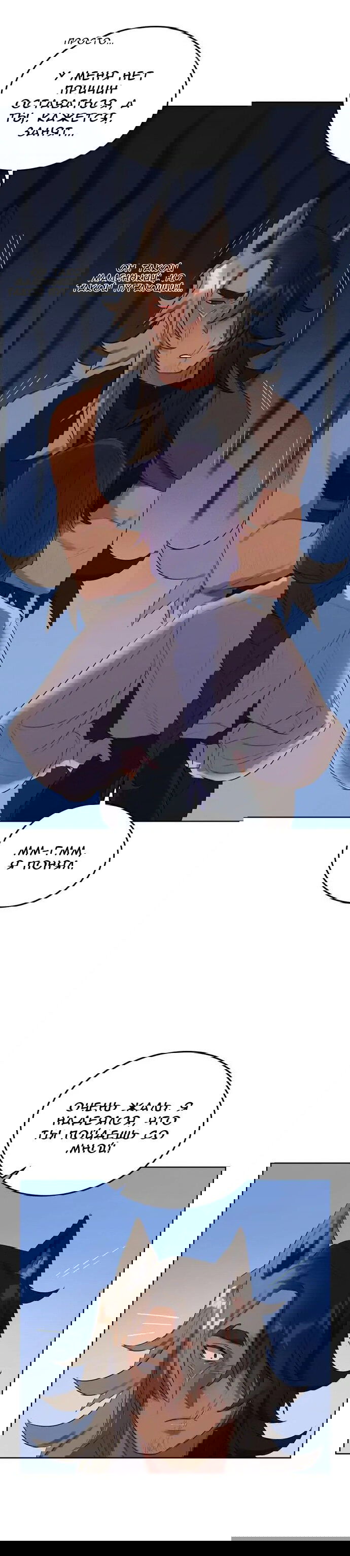 Манга Нпс тоже может спасти мир! - Глава 34 Страница 13