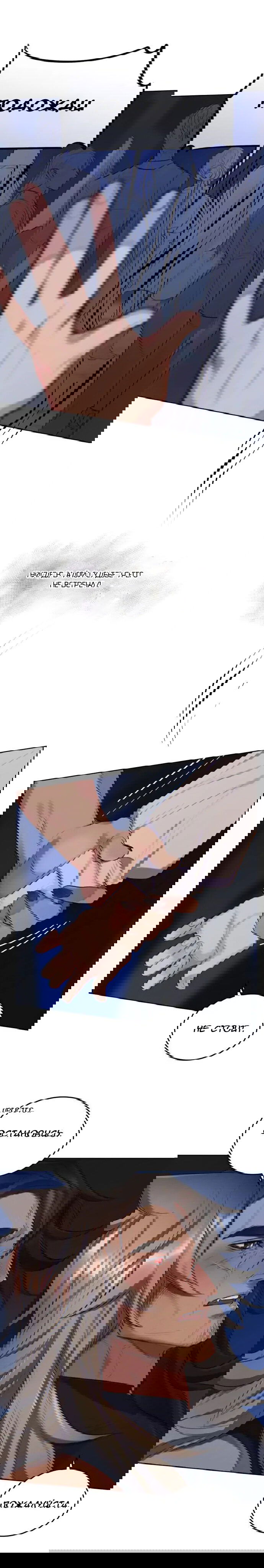 Манга Нпс тоже может спасти мир! - Глава 34 Страница 10