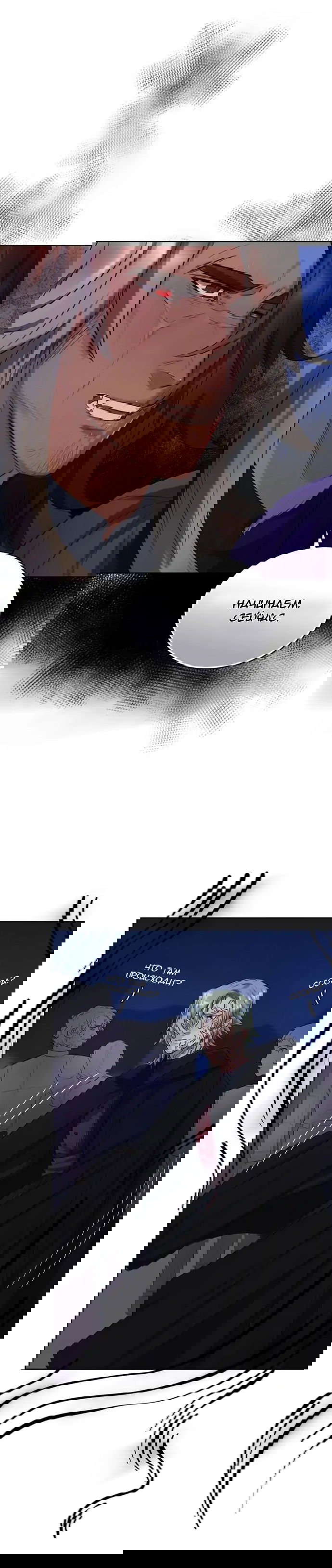 Манга Нпс тоже может спасти мир! - Глава 34 Страница 8