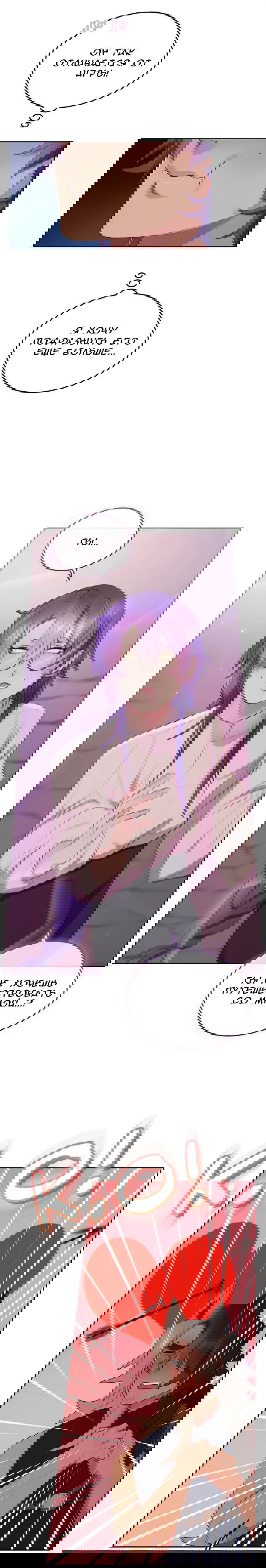 Манга Нпс тоже может спасти мир! - Глава 34 Страница 15