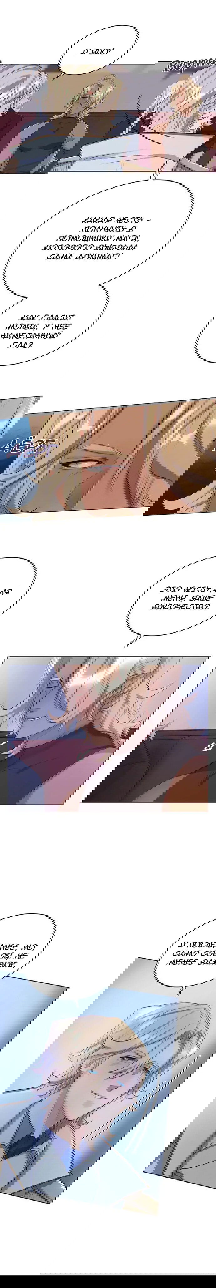 Манга Нпс тоже может спасти мир! - Глава 33 Страница 6