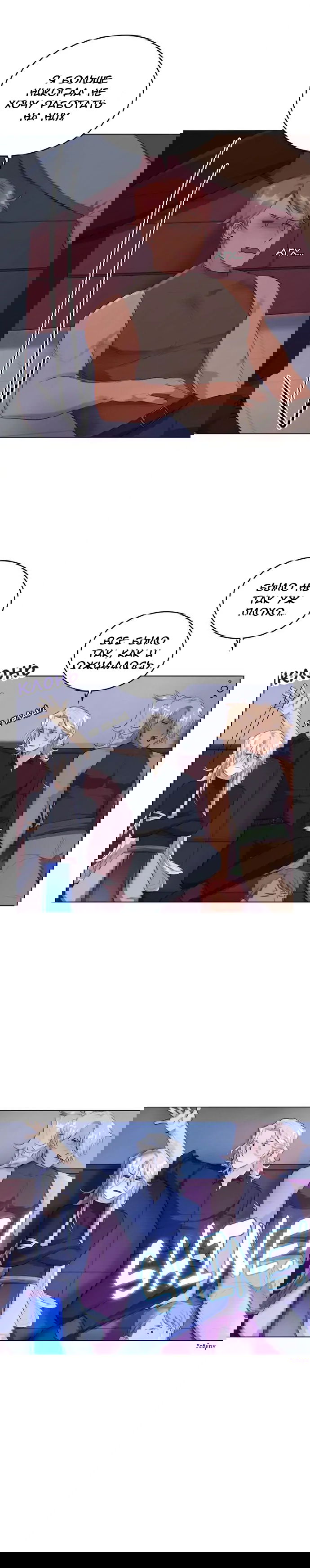 Манга Нпс тоже может спасти мир! - Глава 33 Страница 3