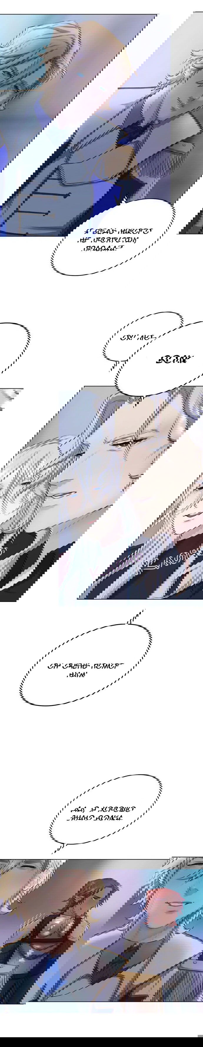 Манга Нпс тоже может спасти мир! - Глава 33 Страница 10