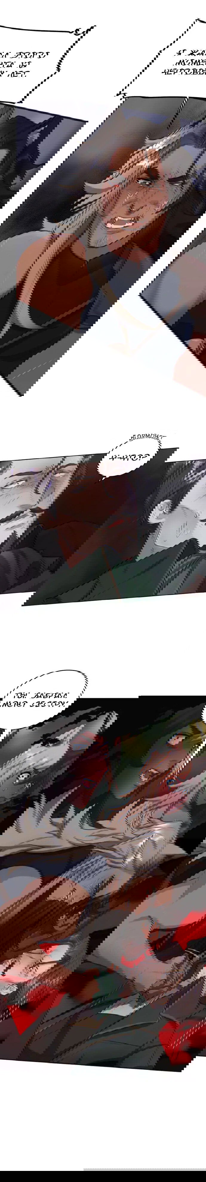 Манга Нпс тоже может спасти мир! - Глава 32 Страница 6