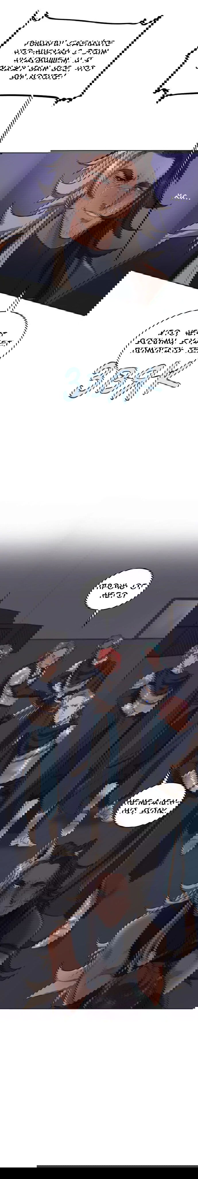 Манга Нпс тоже может спасти мир! - Глава 32 Страница 8