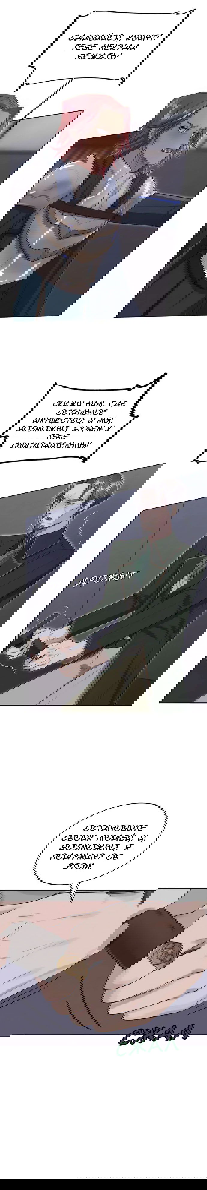 Манга Нпс тоже может спасти мир! - Глава 32 Страница 2