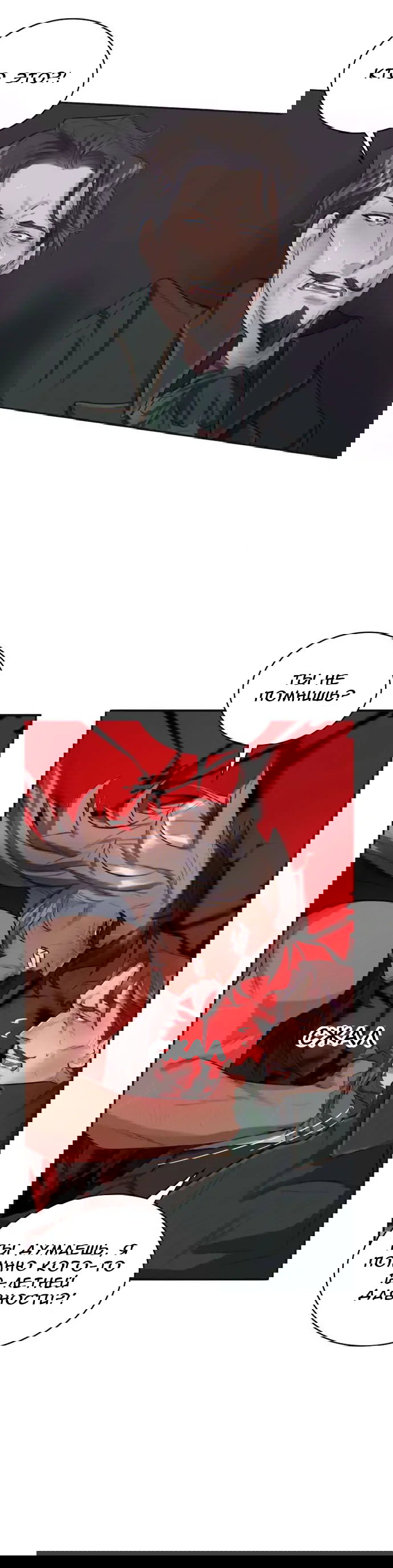 Манга Нпс тоже может спасти мир! - Глава 32 Страница 7