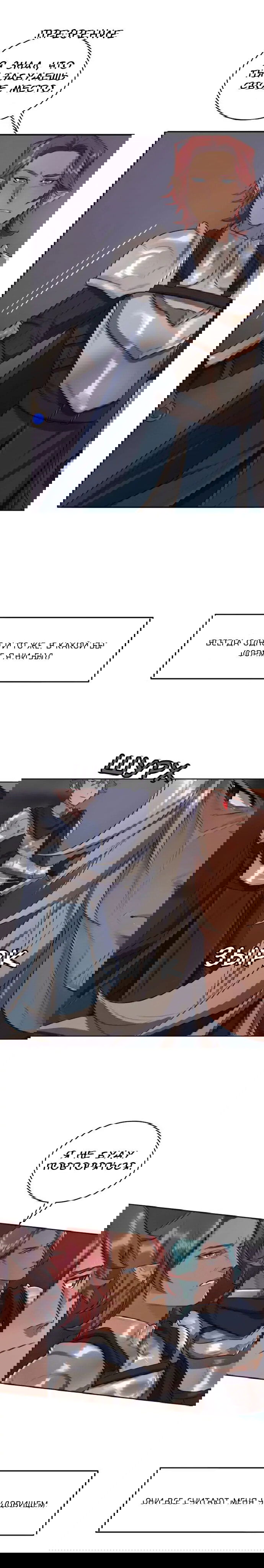 Манга Нпс тоже может спасти мир! - Глава 32 Страница 9