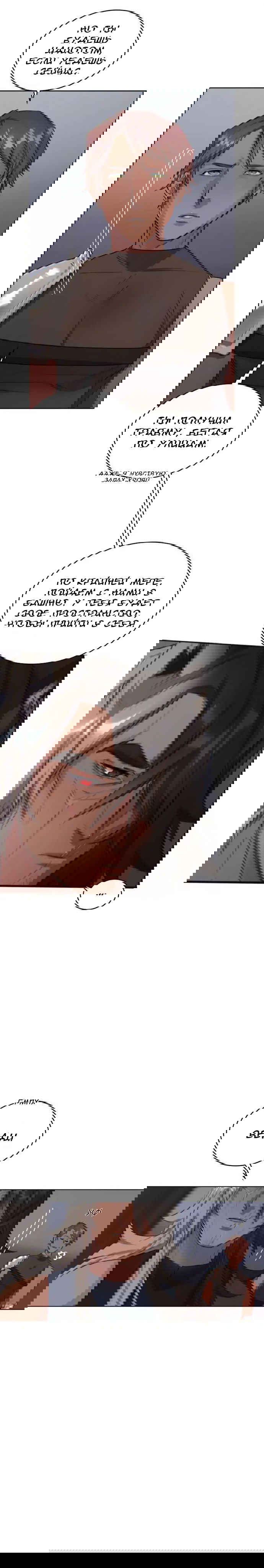 Манга Нпс тоже может спасти мир! - Глава 32 Страница 14