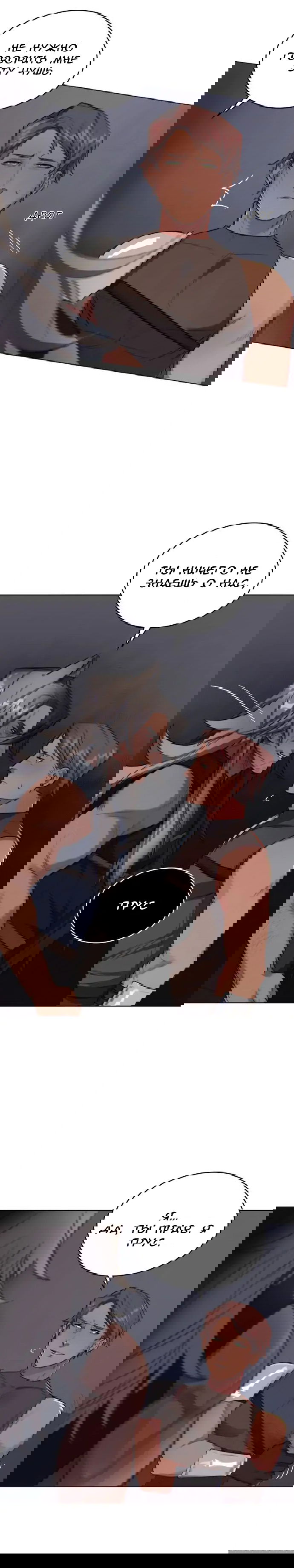 Манга Нпс тоже может спасти мир! - Глава 32 Страница 13