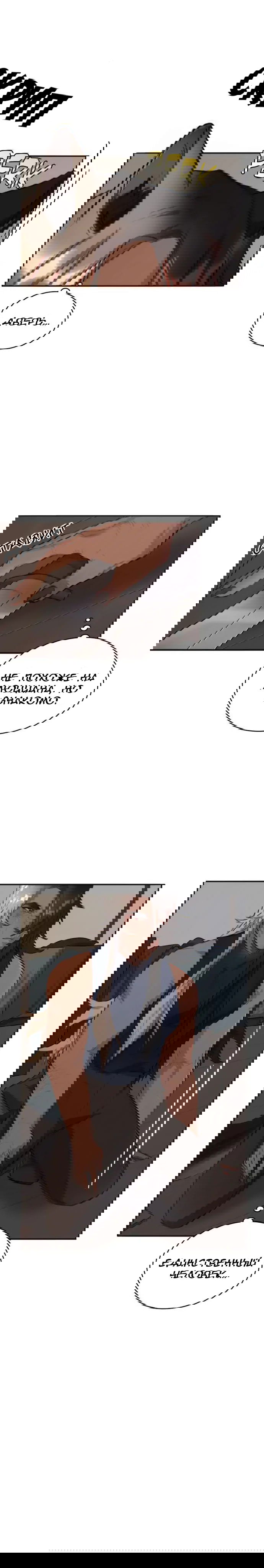 Манга Нпс тоже может спасти мир! - Глава 31 Страница 2