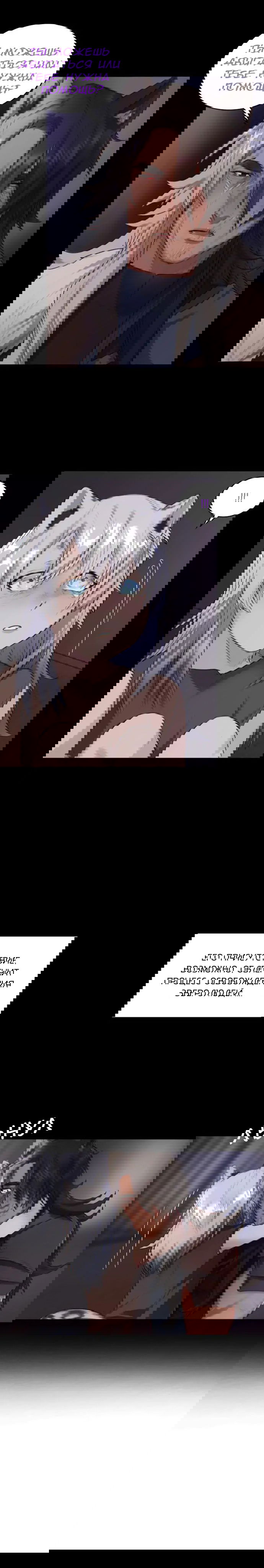 Манга Нпс тоже может спасти мир! - Глава 31 Страница 15