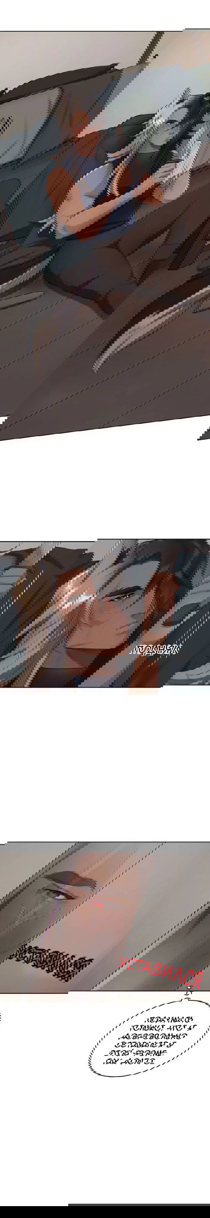 Манга Нпс тоже может спасти мир! - Глава 31 Страница 1