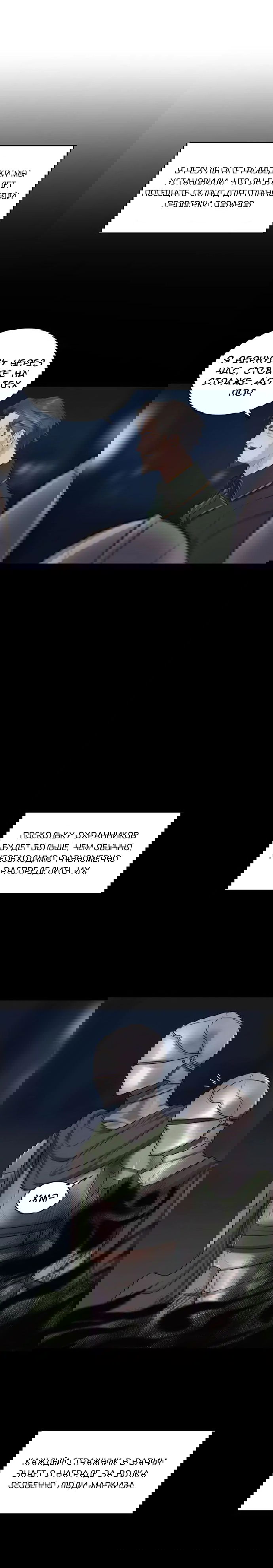 Манга Нпс тоже может спасти мир! - Глава 31 Страница 10