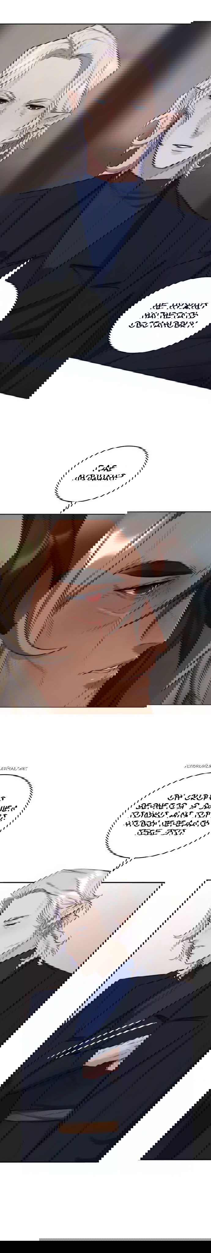 Манга Нпс тоже может спасти мир! - Глава 31 Страница 3