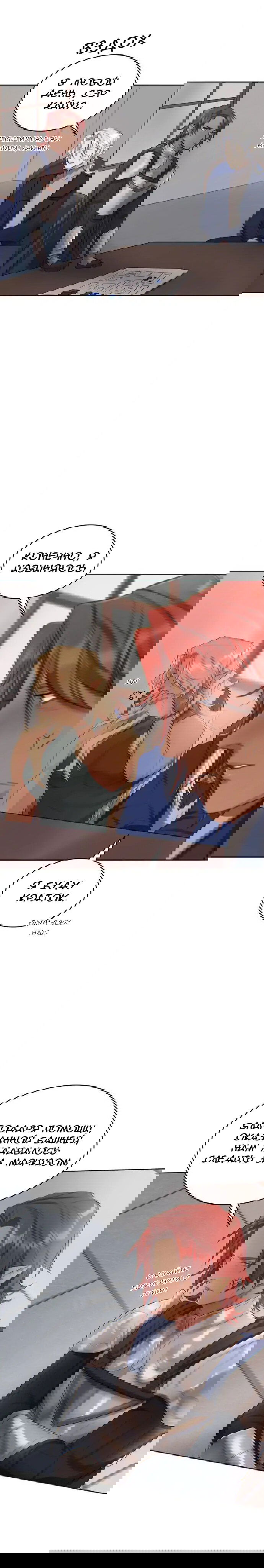 Манга Нпс тоже может спасти мир! - Глава 31 Страница 9