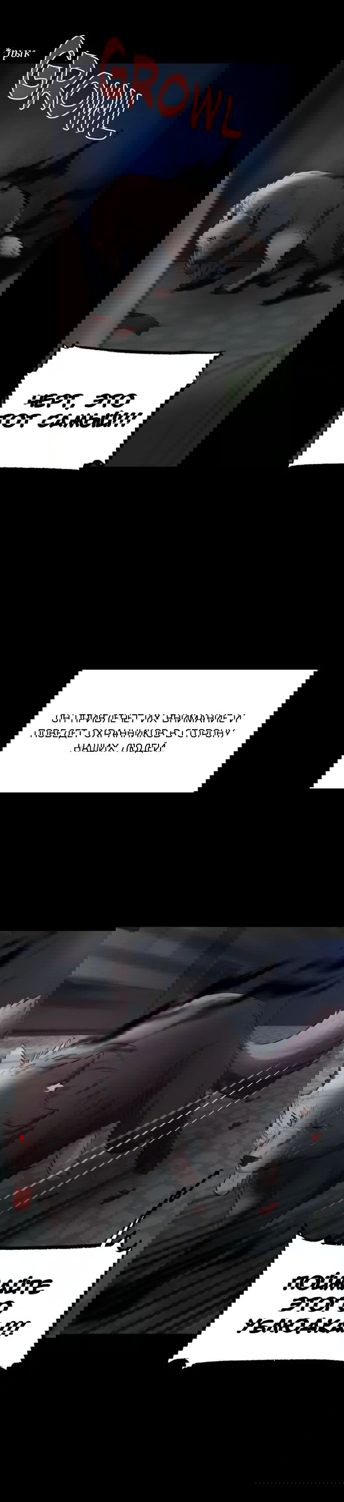 Манга Нпс тоже может спасти мир! - Глава 31 Страница 11