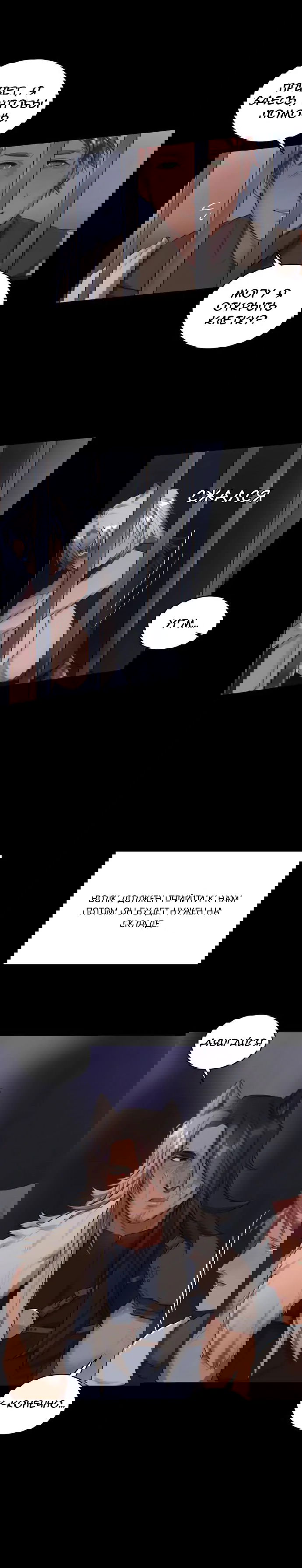 Манга Нпс тоже может спасти мир! - Глава 31 Страница 14