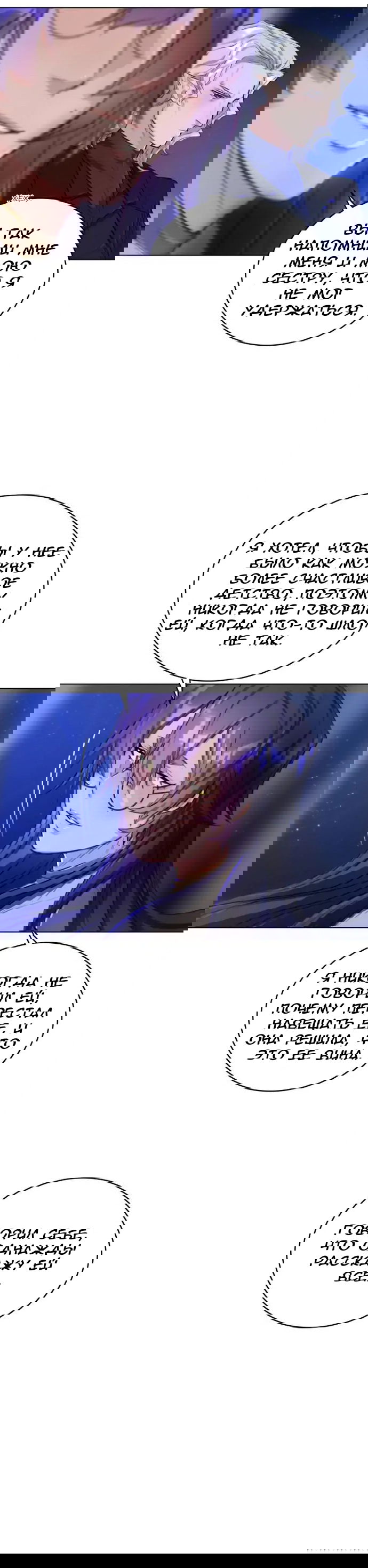 Манга Нпс тоже может спасти мир! - Глава 30 Страница 6