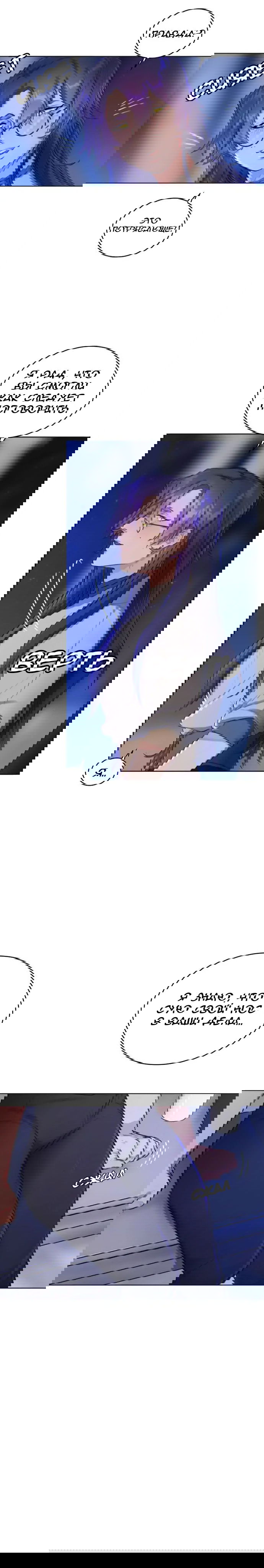 Манга Нпс тоже может спасти мир! - Глава 30 Страница 5