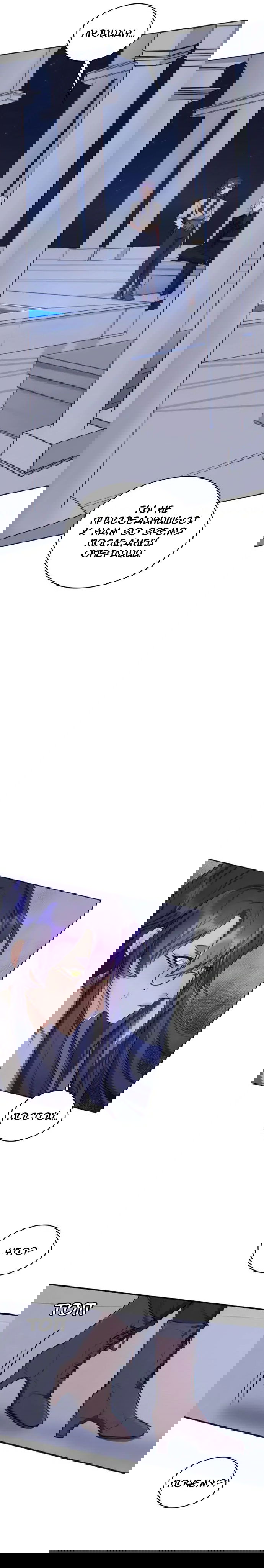 Манга Нпс тоже может спасти мир! - Глава 30 Страница 10