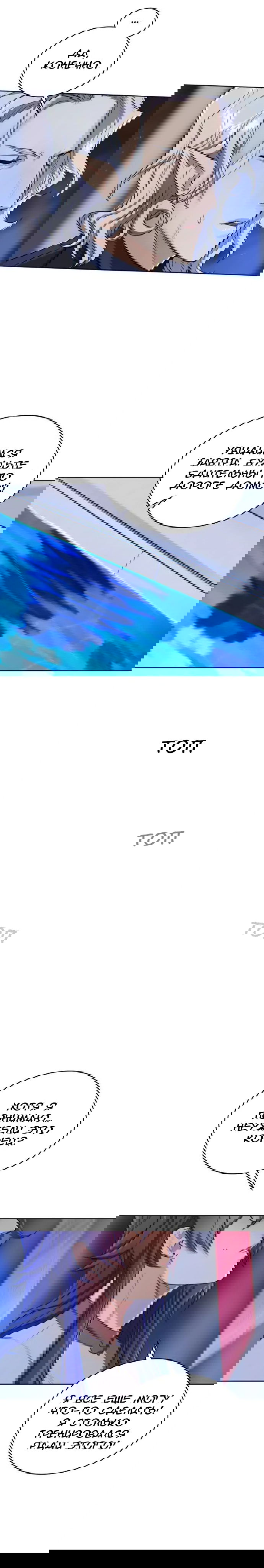 Манга Нпс тоже может спасти мир! - Глава 30 Страница 14