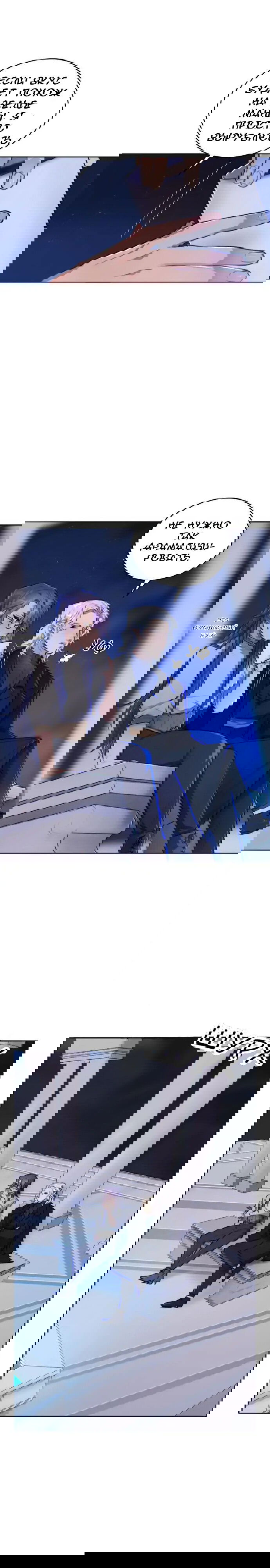 Манга Нпс тоже может спасти мир! - Глава 30 Страница 3