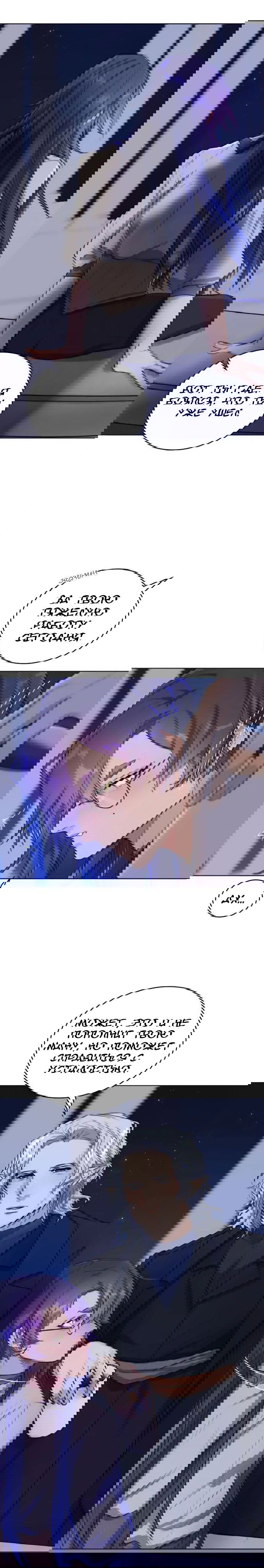 Манга Нпс тоже может спасти мир! - Глава 30 Страница 2