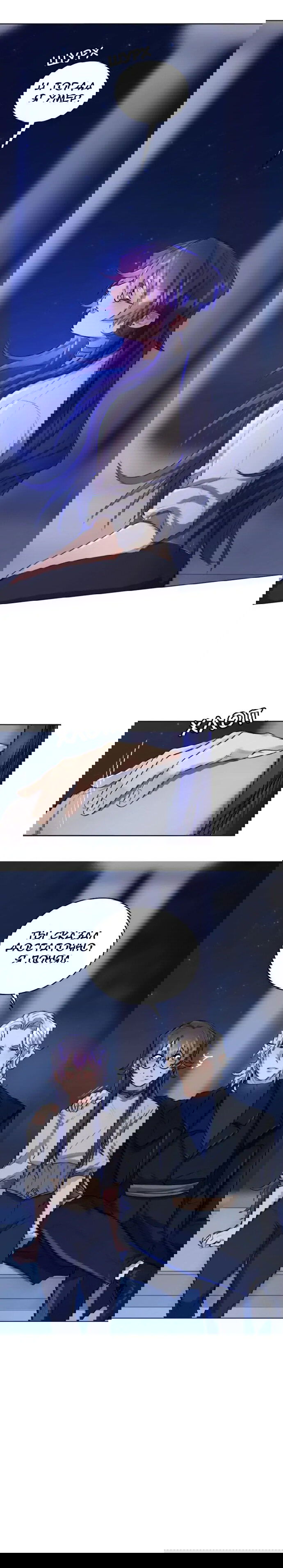 Манга Нпс тоже может спасти мир! - Глава 30 Страница 7