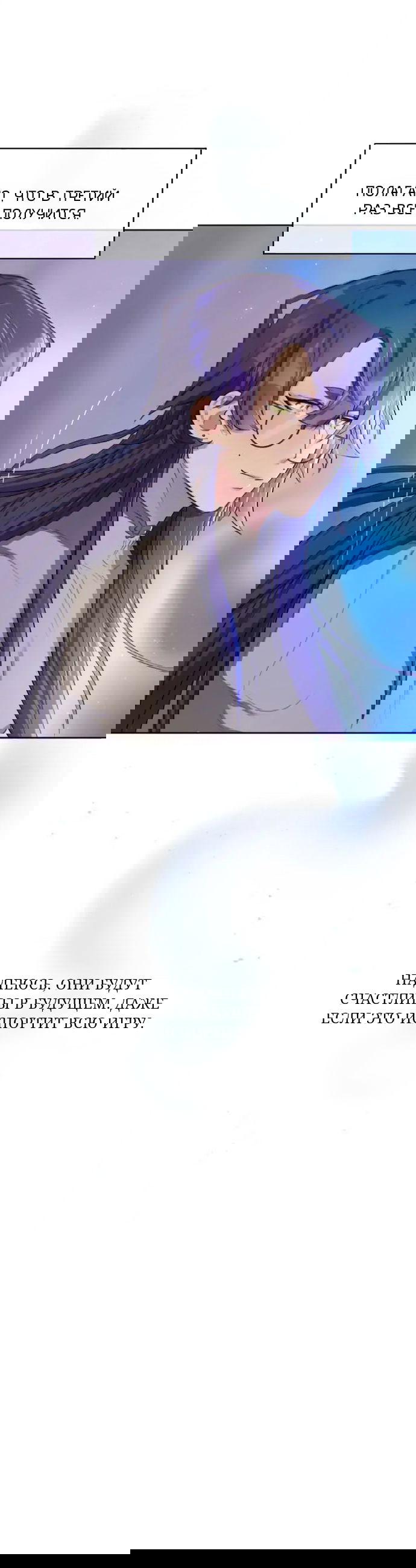 Манга Нпс тоже может спасти мир! - Глава 29 Страница 17