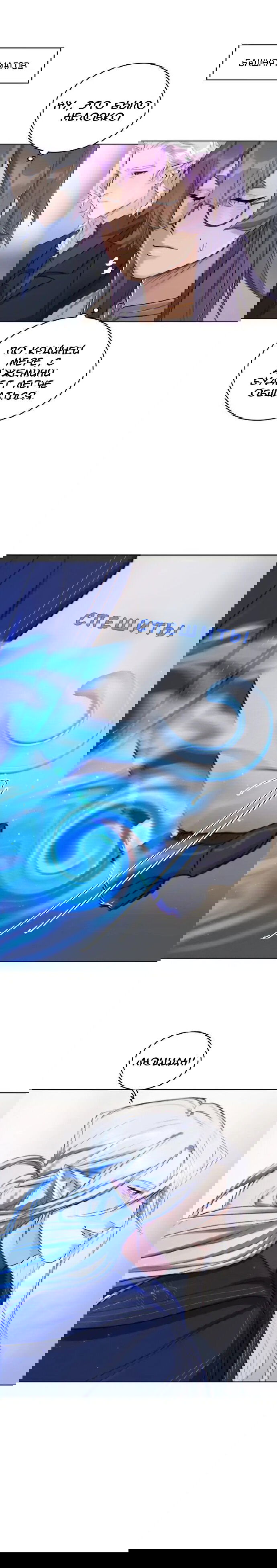 Манга Нпс тоже может спасти мир! - Глава 29 Страница 8